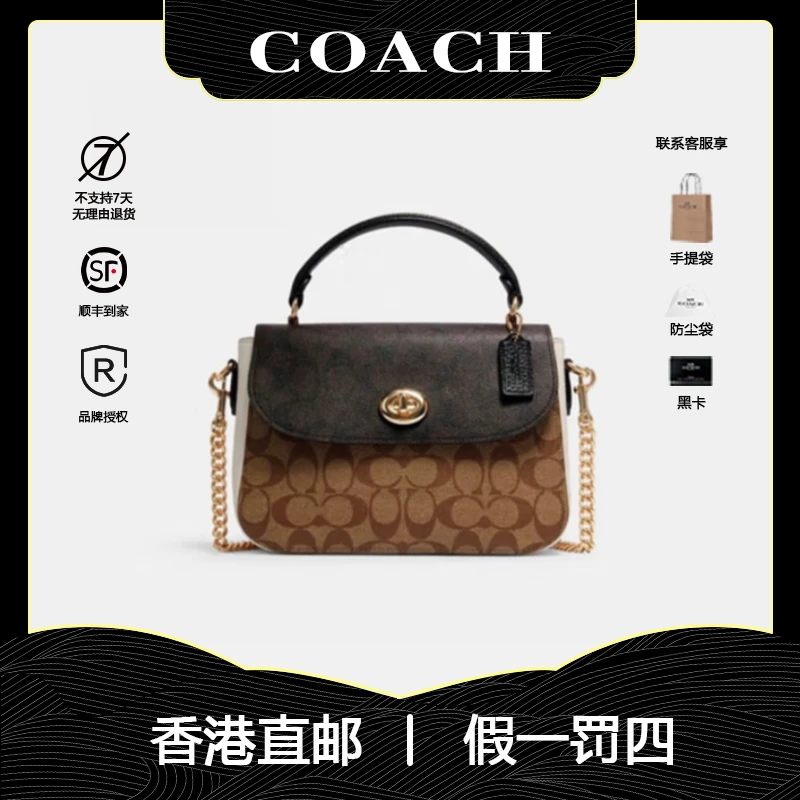 COACH/蔻驰【品牌授权】Marlie 单肩斜挎手提邮差包 C1563IMNOX BC