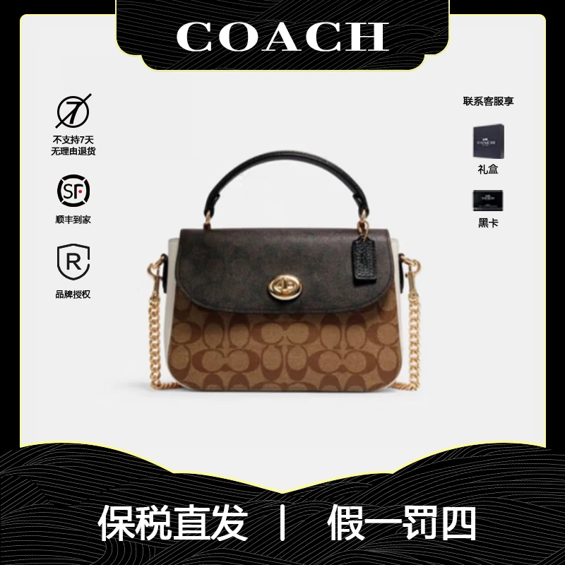 COACH/蔻驰【保税直发】 Marlie单肩斜挎手提邮差包 C1563IMNOX
