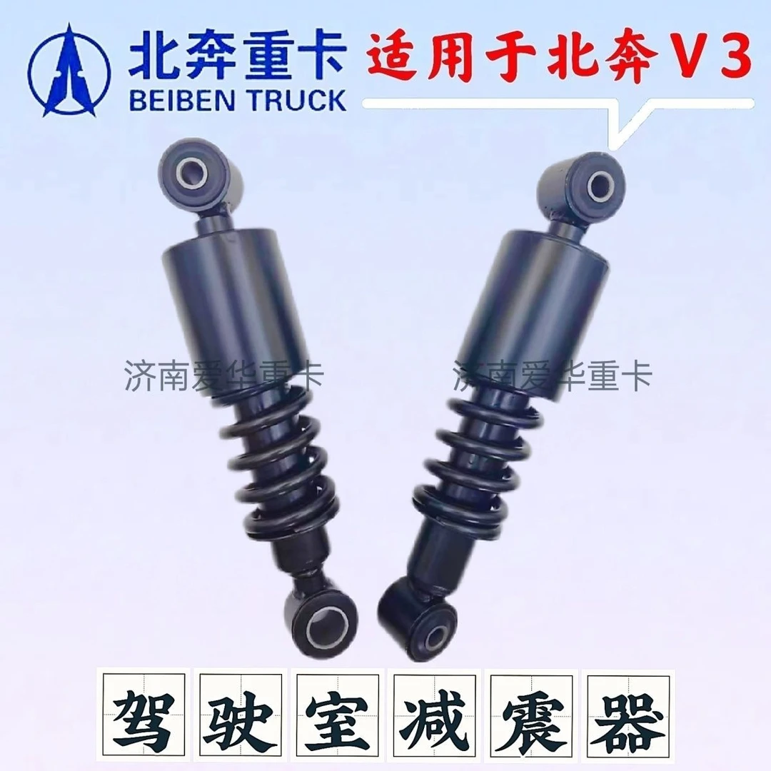 北奔驾驶室减震器北奔V3原厂配件悬浮驾驶室悬挂减震器气囊减震器