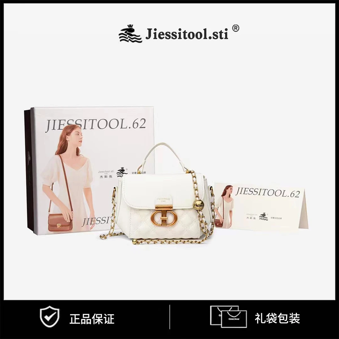 3012白色（长18厘米高15厘米）百搭时尚包包（有礼盒）