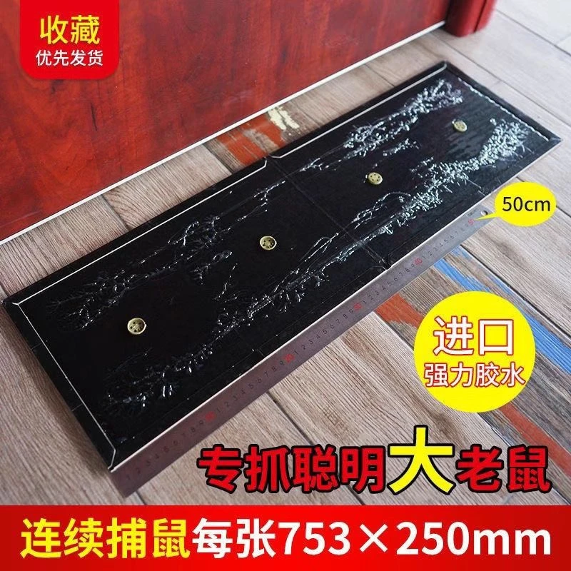 超长粘鼠板老鼠贴加长加厚专沾大老鼠一窝端强力捕鼠家用灭鼠神器