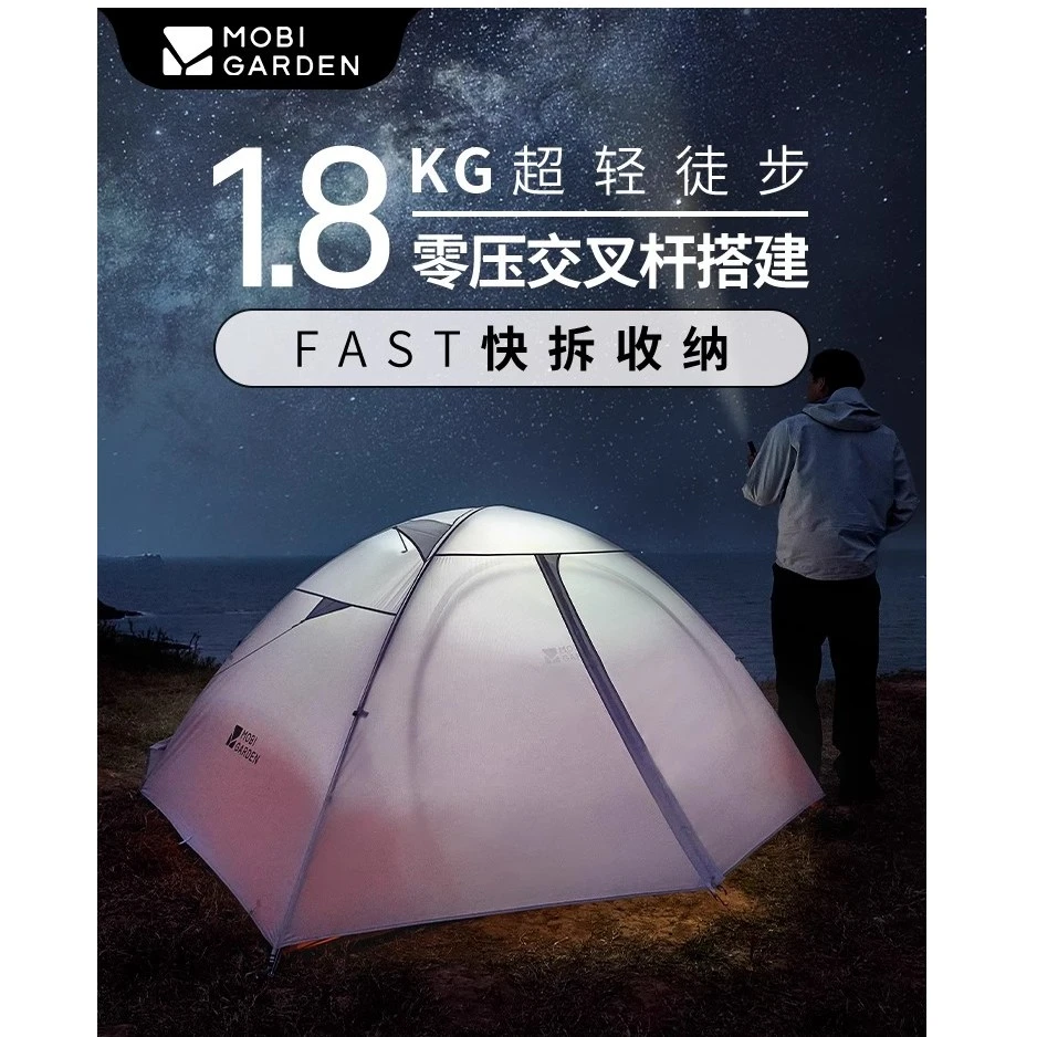 牧高笛帐篷户外露营防雨防风单双人超轻双层徒步便携易搭建冷山UL