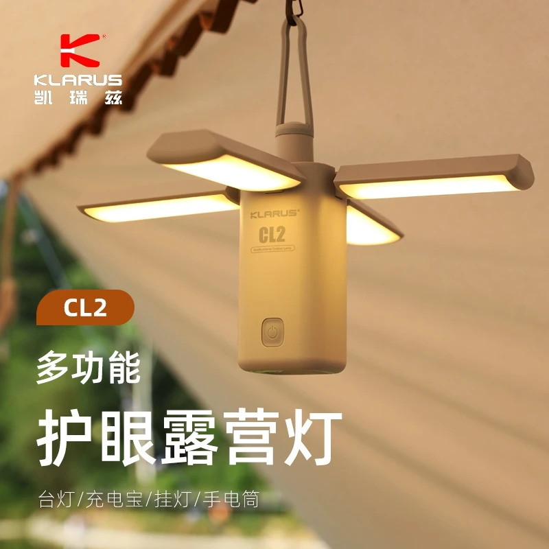 凯瑞兹CL2户外露营灯超长续航手提营地帐篷充电天幕氛围灯