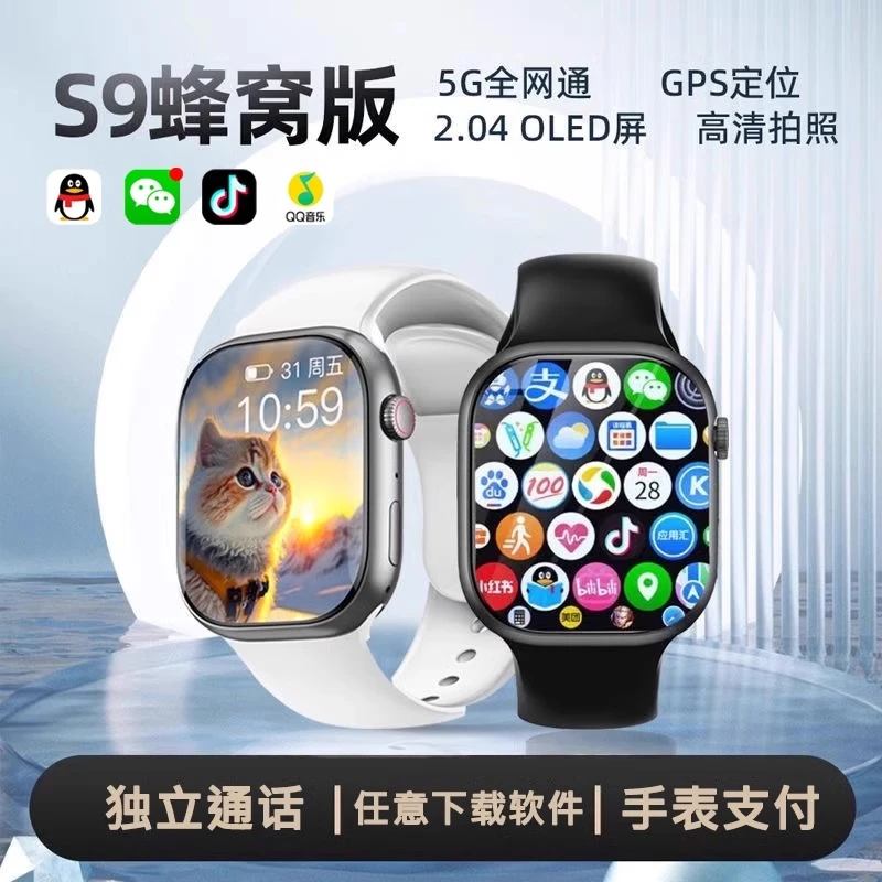 新款iWatch S9顶配S9Ultra华苹为果适用智能5G电话手表双支付血压