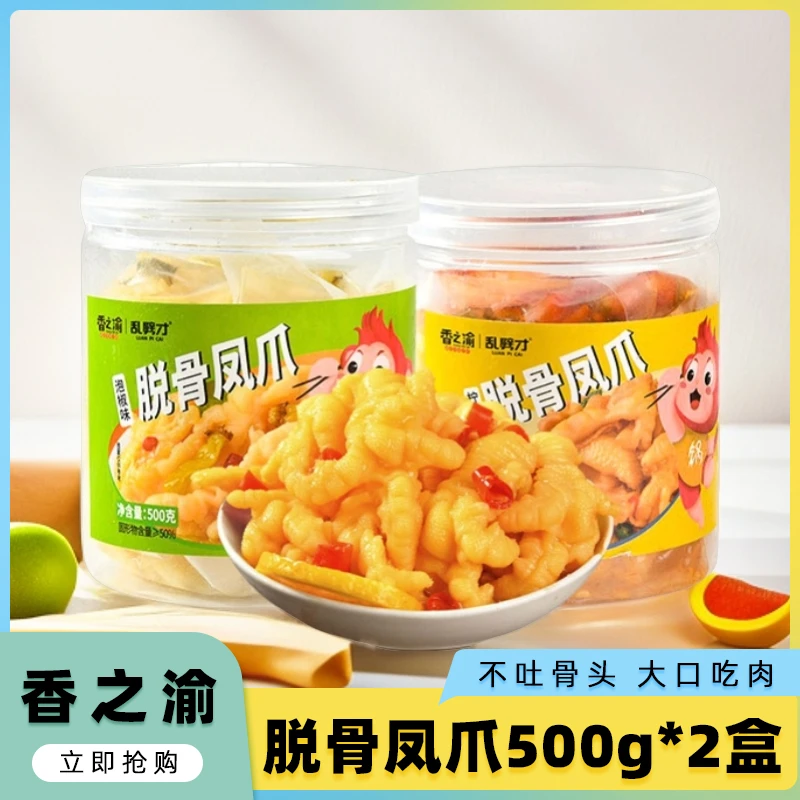 脱骨凤爪500g*2罐酸辣口感丰富开罐即食满足味蕾开启惬意休闲时光
