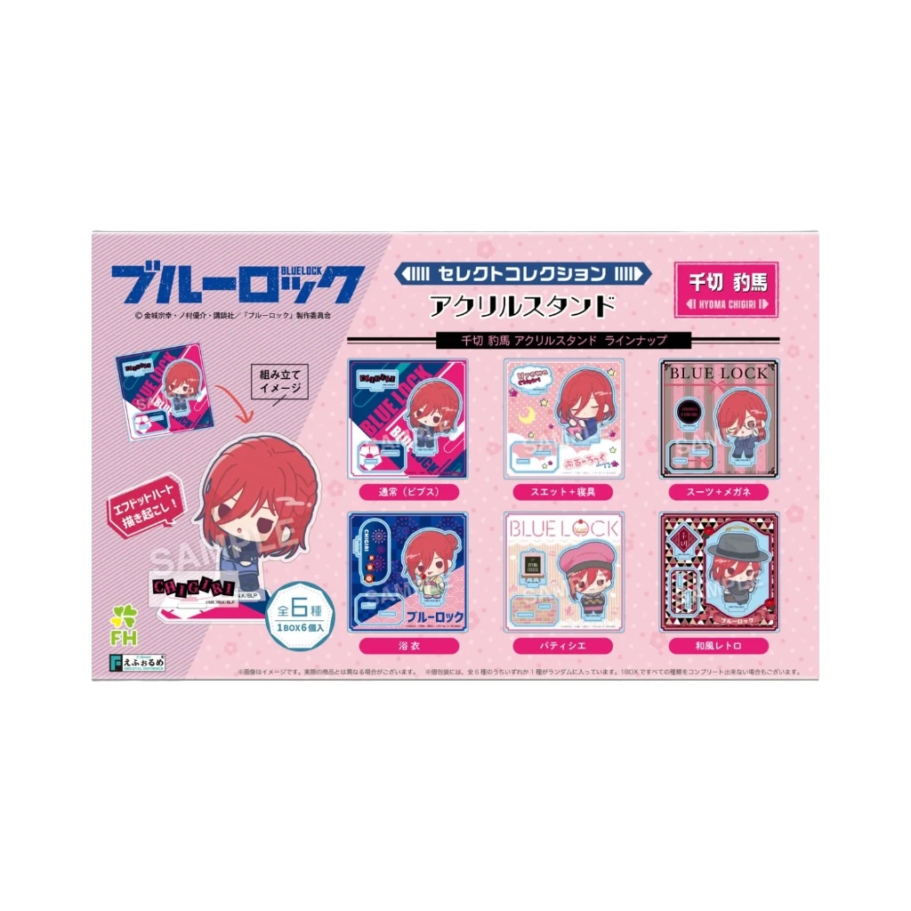 【蓝锁】蓝色监狱Q版千切/糸师凛个人池迷你吧唧扭蛋/立牌 动漫周边
