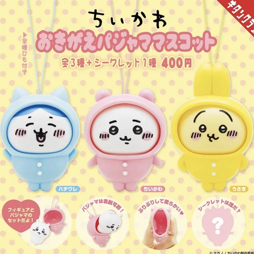 【ckw】正版睡衣换装派对 挂件扭蛋 chiikawa周边