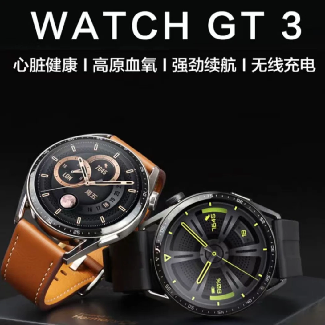 准新品 HUAWEI/华为 华为手表Watch GT3  正品原装 运动智能手表