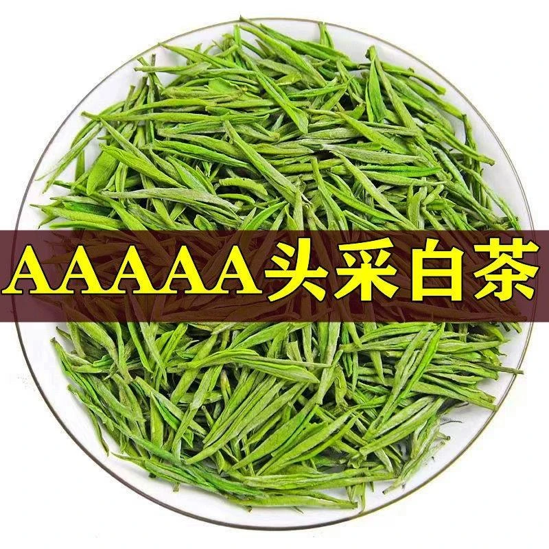 2023新茶珍稀白茶高山春茶绿茶特好茶叶正宗白茶明前