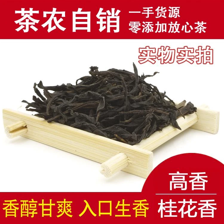 凤凰单丛茶浓香型桂花香500g单枞茶群体香蜜兰香黄枝香单从茶
