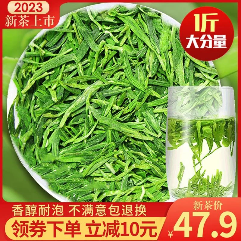 2023新茶杭州龙井绿茶雨前茶叶龙井茶散装浓香正宗春茶农直销