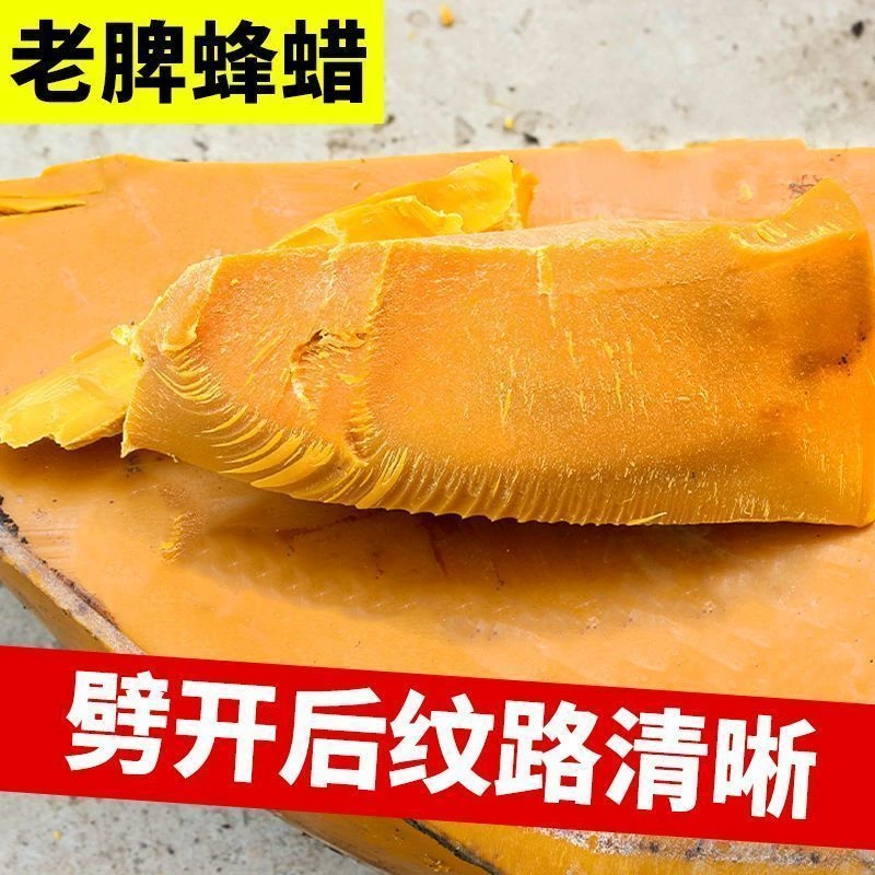 蜂蜡养蜂诱蜂纯天然蜂蜡土蜂蜡口红木用唇膏蜂蜡块蜂箱蜜蜂工具