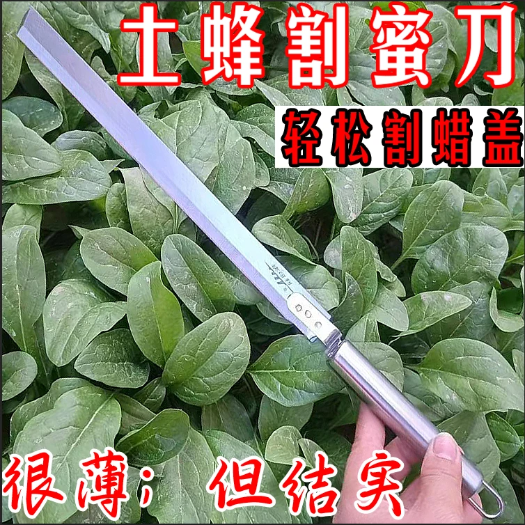 割蜜专用刀进口钢锋利割蜜刀专用蜜蜂工具养蜂箱全套Z字型超薄养