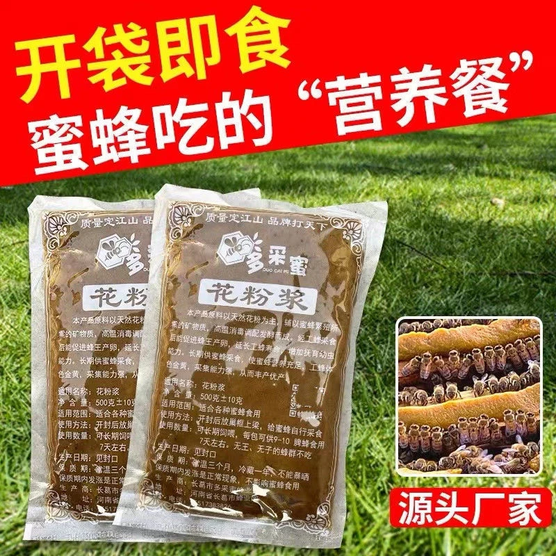 过冬喂蜂营养补充饲料多采蜜花粉浆养蜂喂蜂精品蜂粮中蜂意蜂度夏