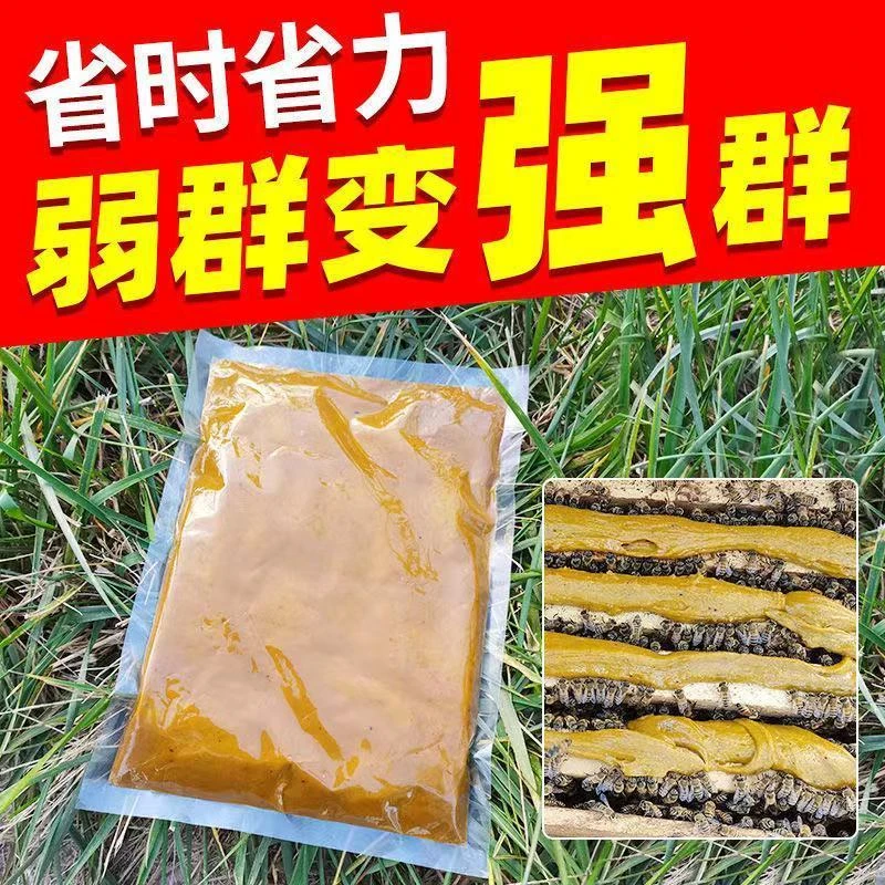 花粉浆发酵蜂粮花粉膏蜜蜂饲料繁蜂强蜂油菜花粉喂蜂养蜂专用工具