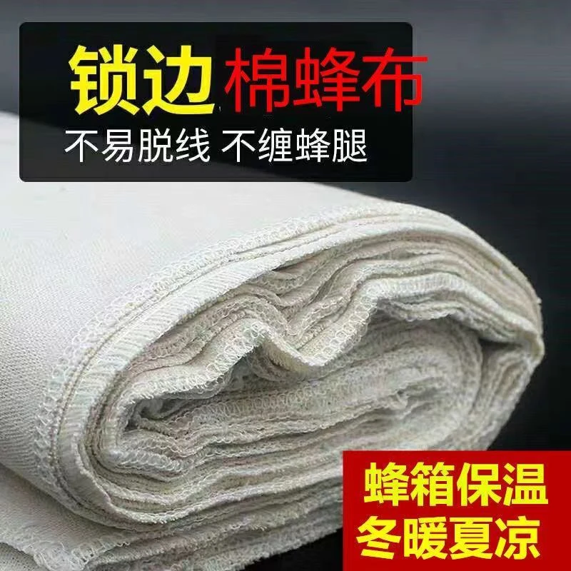 蜂箱蜂布锁边加厚保温布保暖覆布蜜蜂用具纱盖盖布中蜂养蜂加大