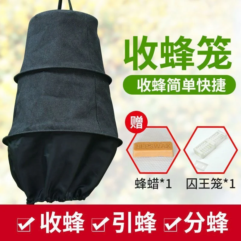 蜜蜂收蜂笼全套加厚捉中蜂布袋抓捕野外土蜂专用收蜜蜂笼诱蜂工具