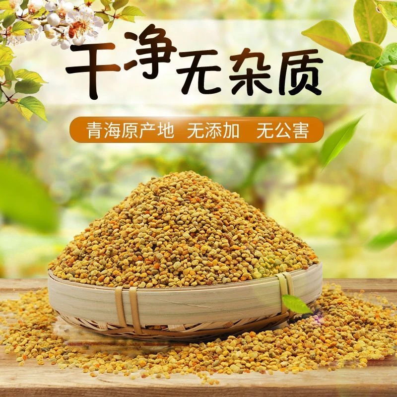油菜花粉养蜂喂蜂专用蜜蜂中蜂饲料纯粉2024纯天然蜂粮