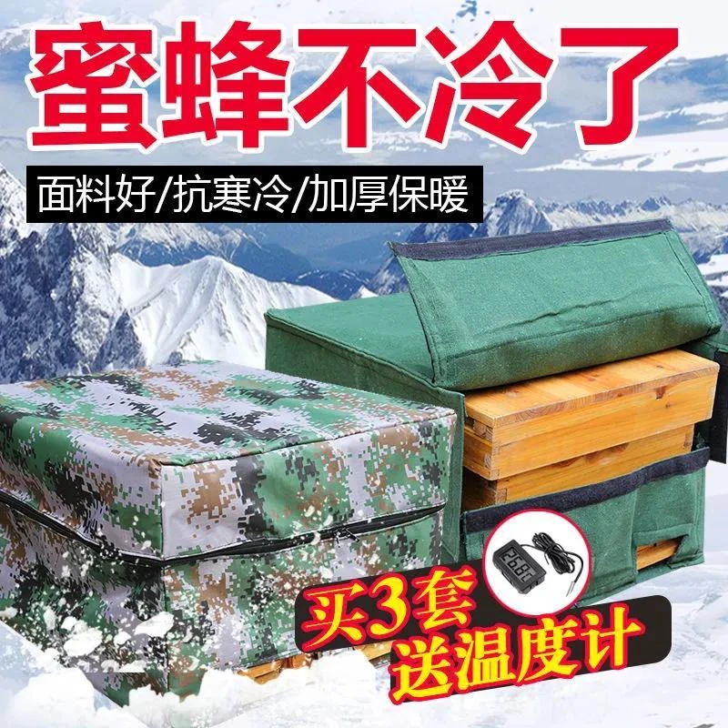 蜂箱保温罩标准十框专用布护蜜蜂越冬保暖防寒罩加厚加绒养蜂工具
