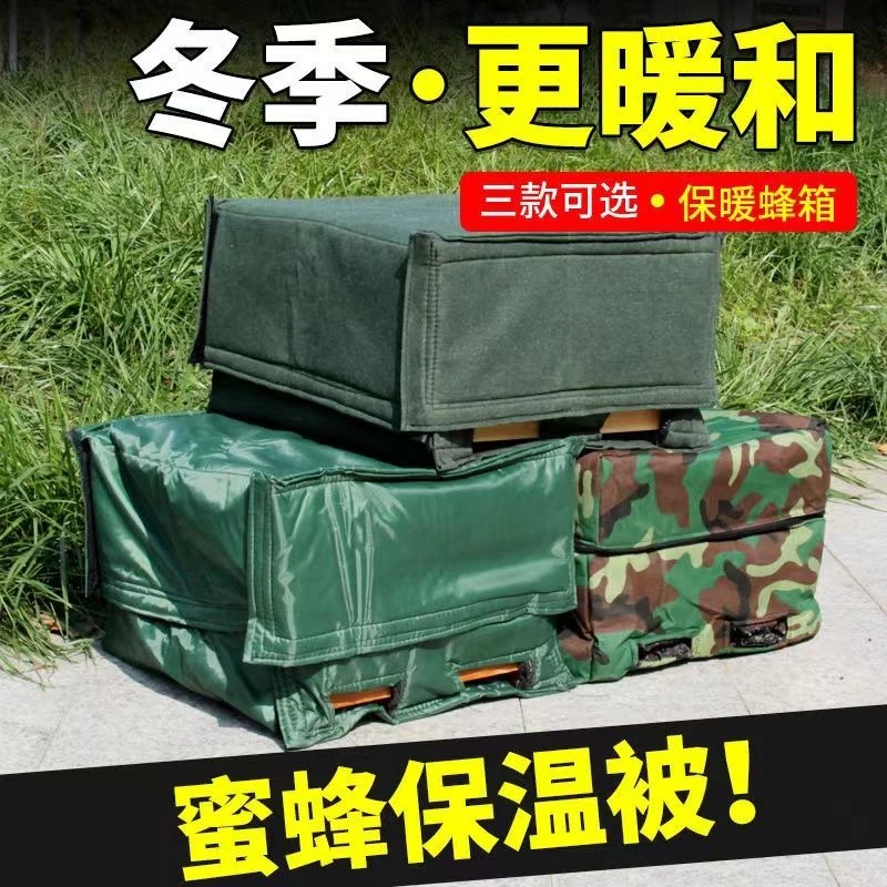 蜂箱保温罩蜜蜂保暖过冬防冻蜜蜂防风防寒冬季保暖罩十框蜂箱专用
