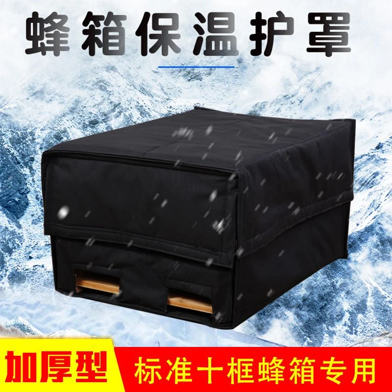 蜂箱保温罩加厚帆布保暖护罩蜜蜂越冬专用中意蜂蜂具养蜂工具新品