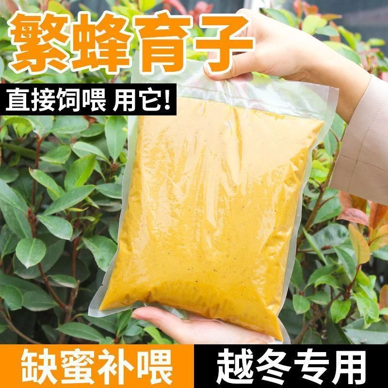 发酵蜂粮喂蜜蜂花粉天然蜂粮油菜花粉浆中蜂意蜂蜜蜂蜂粮饲料代用