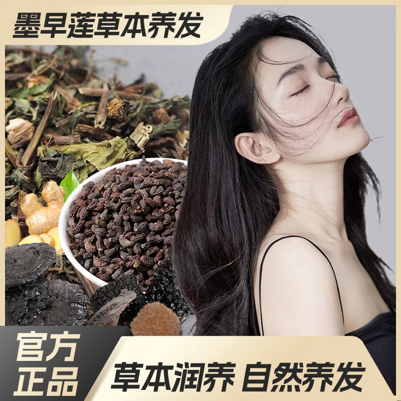 【拍1发2】主播自用-草本植萃润护液XX