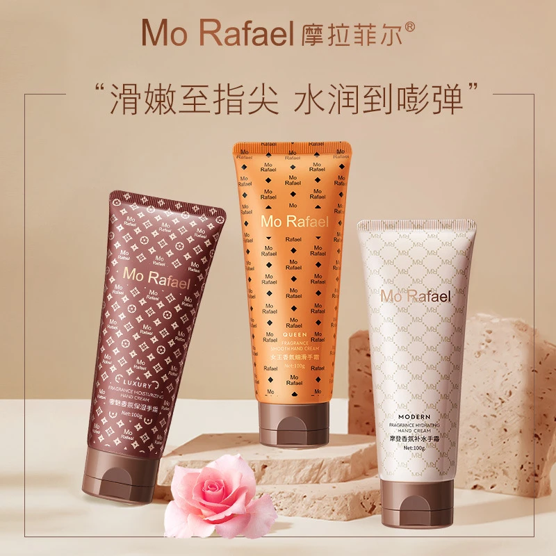 摩拉菲尔女王摩登奢魅香氛滋润保湿防干裂清爽不油腻留香护手霜