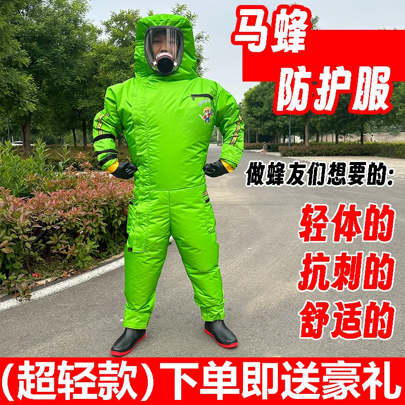 新款超轻马蜂服暴力四风扇连体马蜂衣金环红娘专用防刺穿防蜂衣