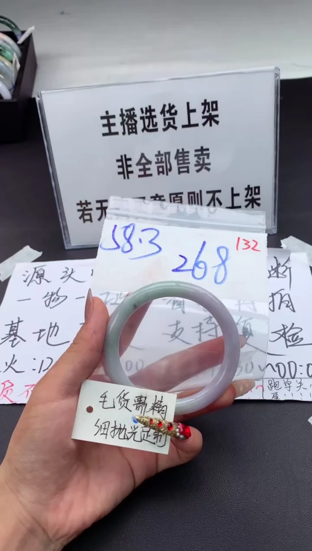 【闪购商品】定制翡翠未镶嵌手镯毛货需精细抛光+多人+268元