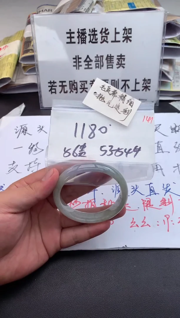 【闪购商品】定制翡翠未镶嵌毛货需精细抛光+多人+1180元