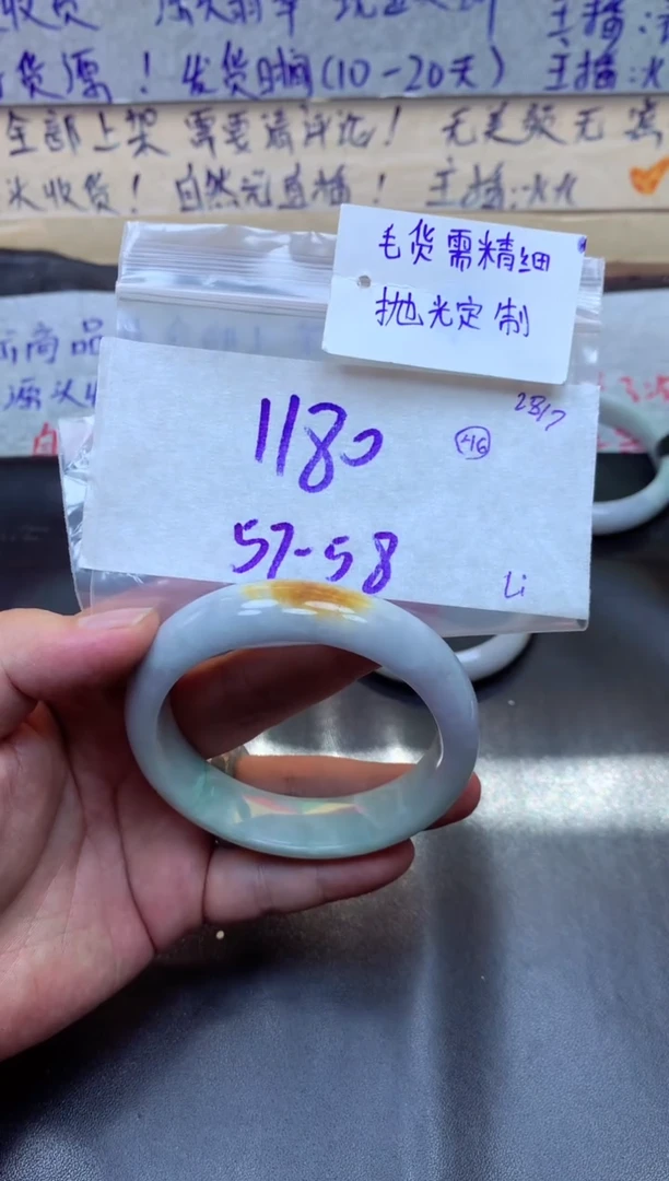 【闪购商品】定制翡翠未镶嵌手镯毛货需精细抛光+飞+1180元