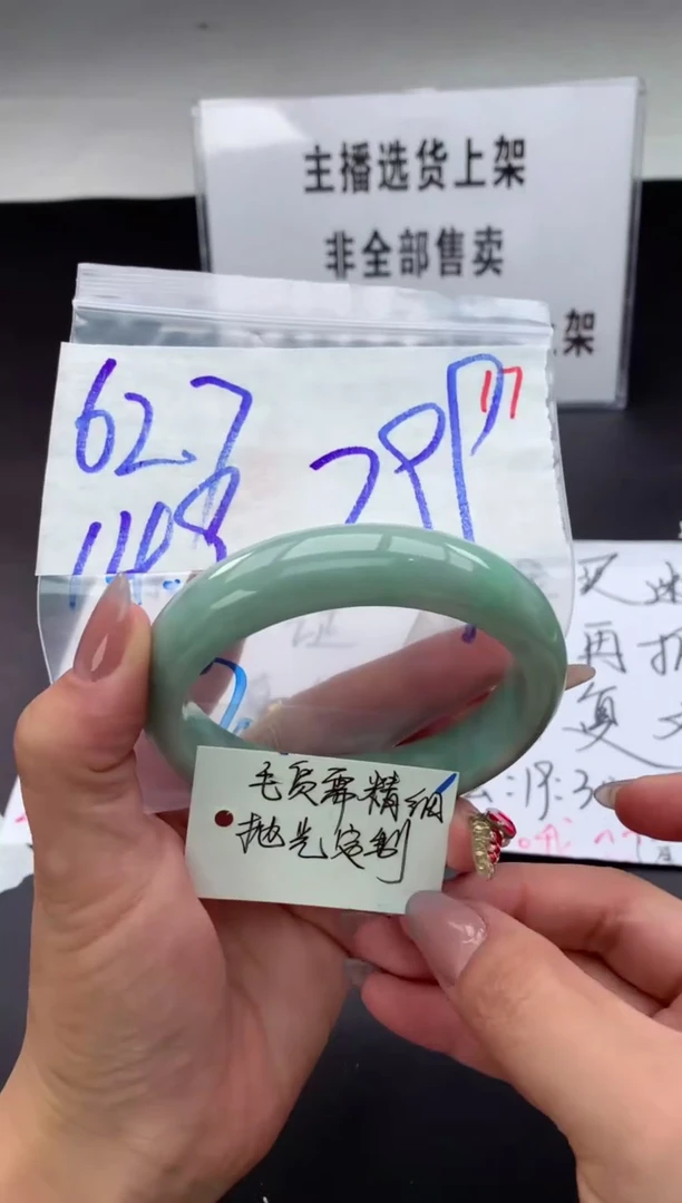 【闪购商品】定制翡翠未镶嵌手镯毛货需精细抛光+多人+799元