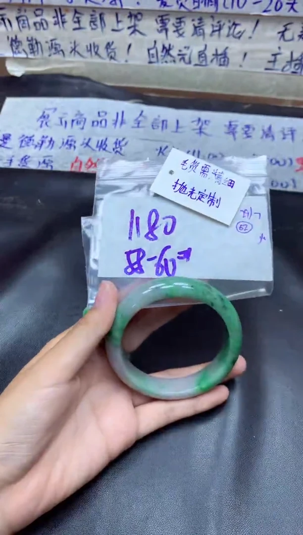 【闪购商品】定制翡翠未镶嵌手镯毛货需精细抛光+多人+1180元
