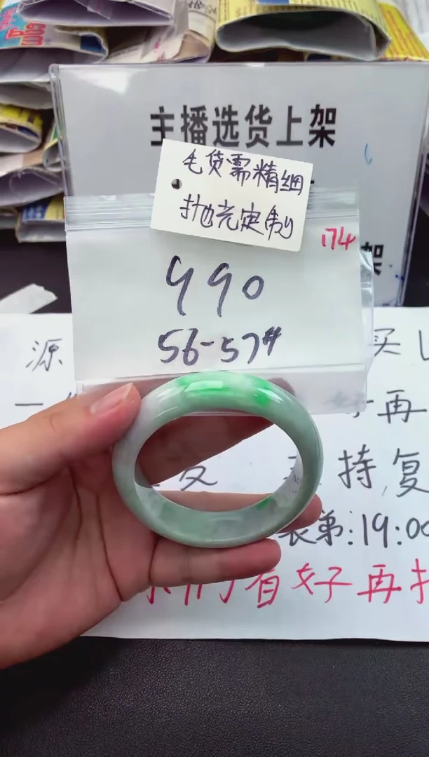 【闪购商品】定制翡翠未镶嵌毛货需精细抛光+多人+990元