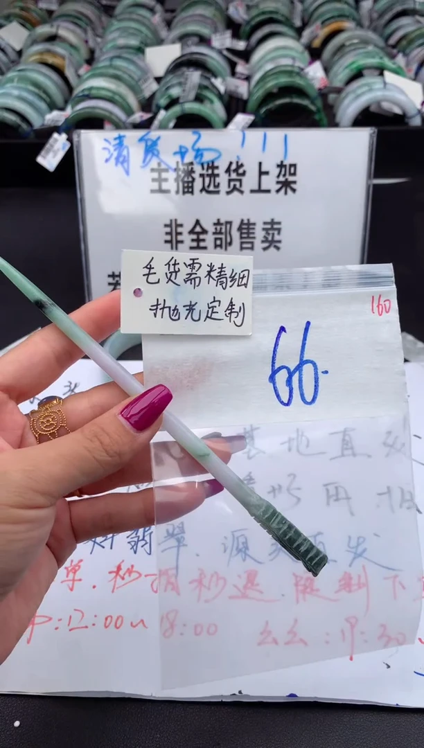 【闪购商品】定制翡翠未镶嵌毛货需精细抛光+多人+66元