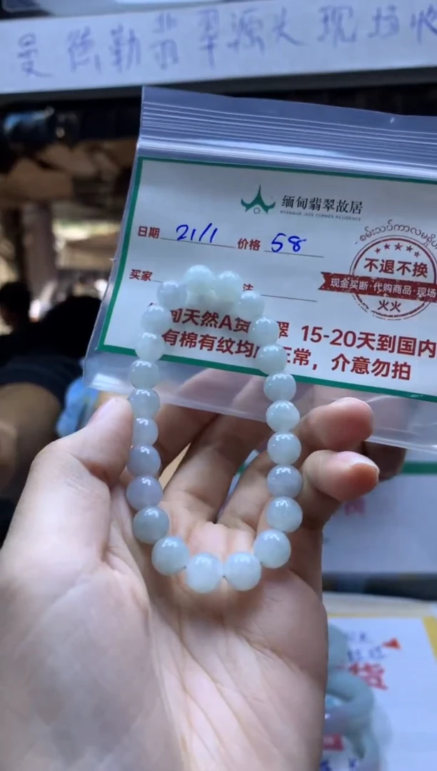【闪购商品】定制翡翠未镶嵌手串#58元#无鉴赏期
