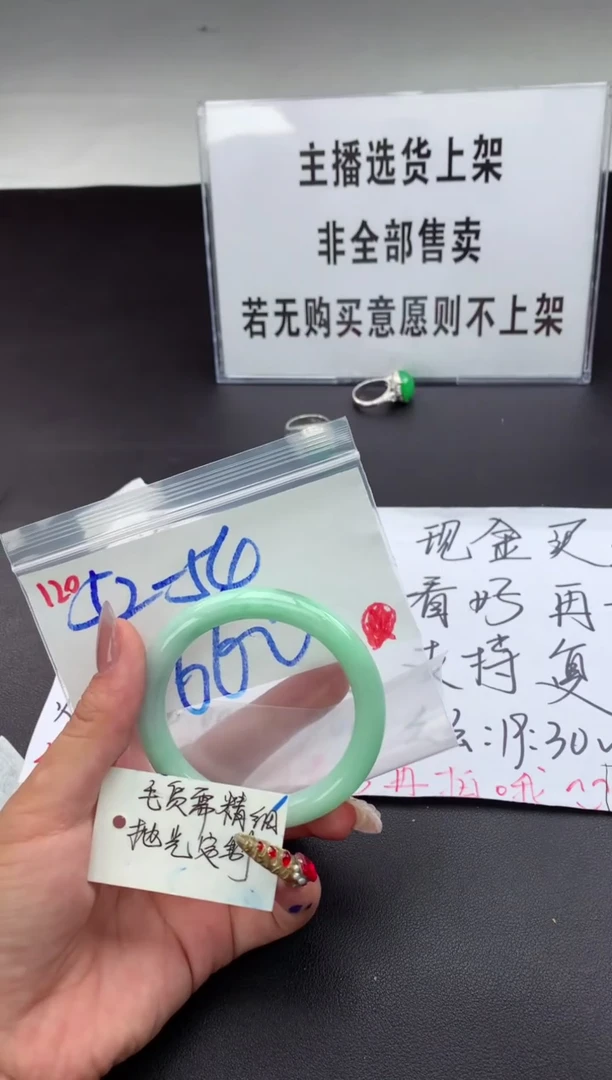 【闪购商品】定制翡翠未镶嵌手镯毛货需精细抛光+多人+660元