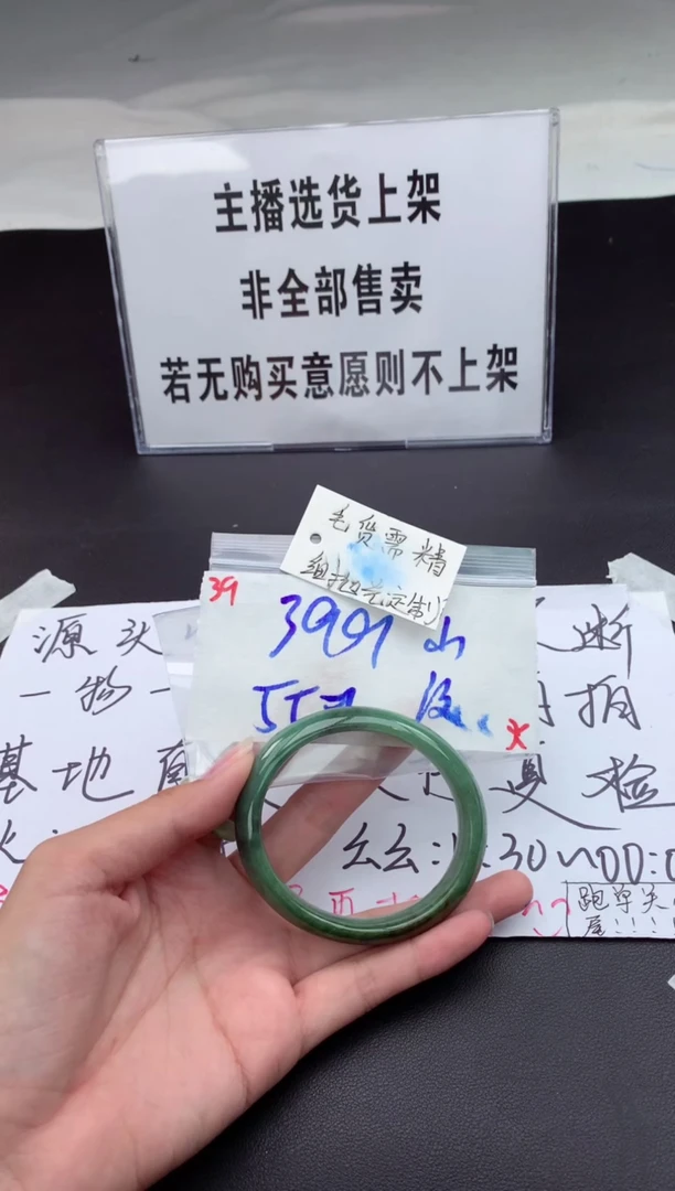 【闪购商品】定制翡翠未镶嵌手镯毛货需精细抛光+多人+399元