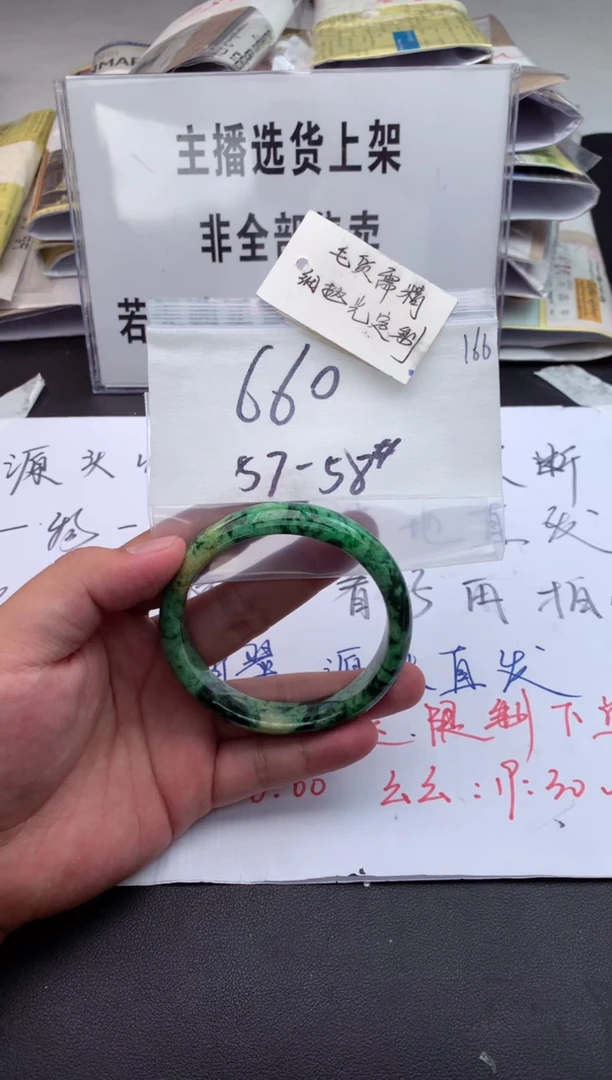 【闪购商品】定制翡翠未镶嵌毛货需精细抛光+多人+660元
