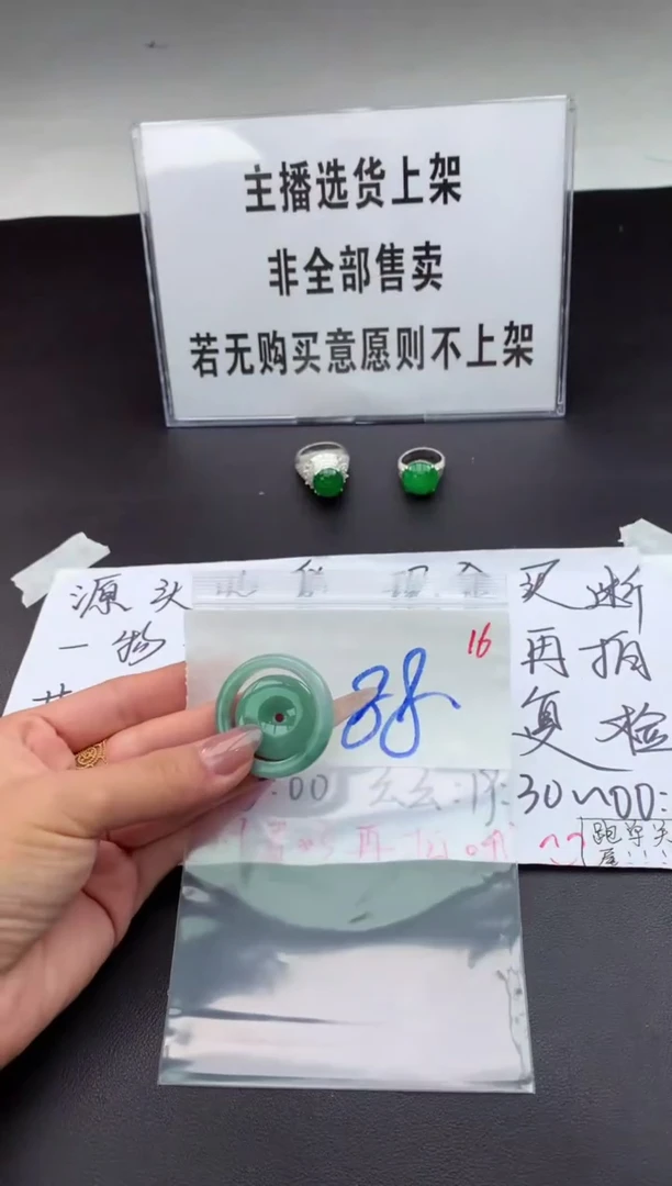 【闪购商品】定制翡翠未镶嵌子母扣毛货需精细抛光+多人+88元