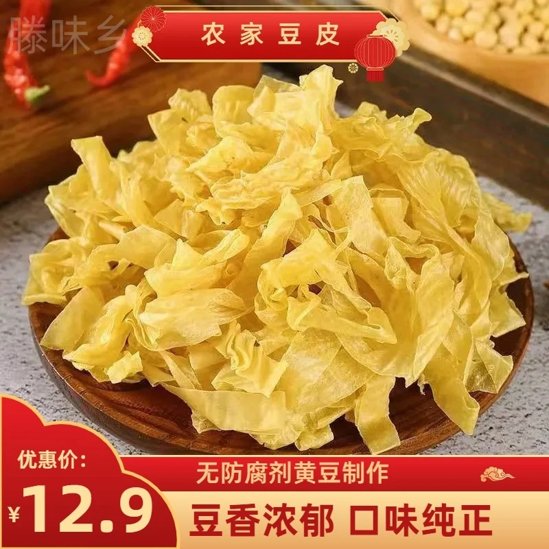 山东特产无明盐干豆皮750g豆制品凉拌菜火锅食材人造素肉包邮