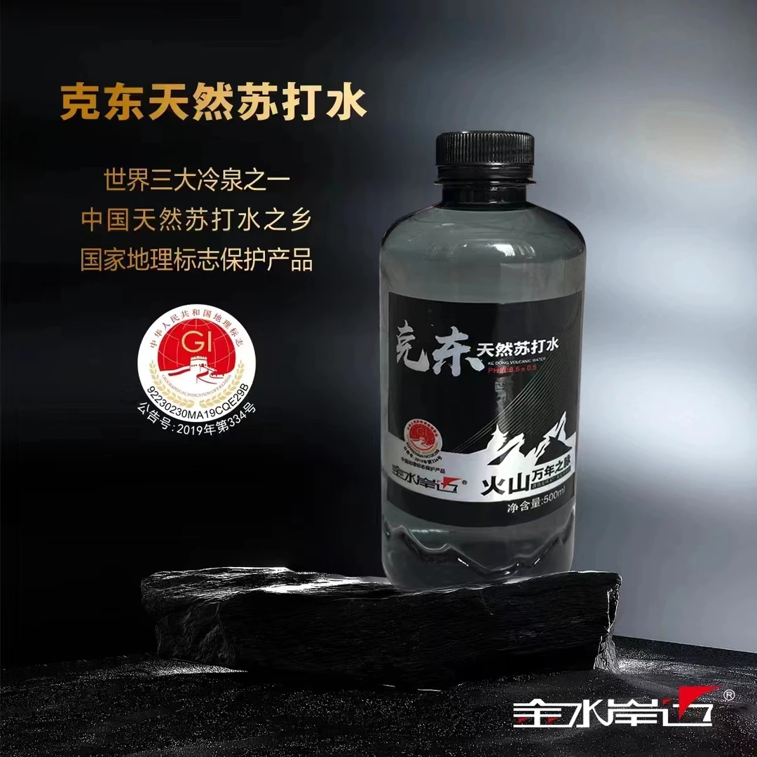 金水岸边克东天然苏打水克东天然碱性水