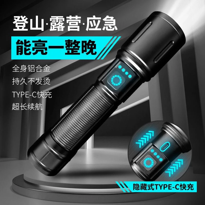 手电筒强光可充电超亮户外应急照明灯黑科技激光灯续航超长大功率