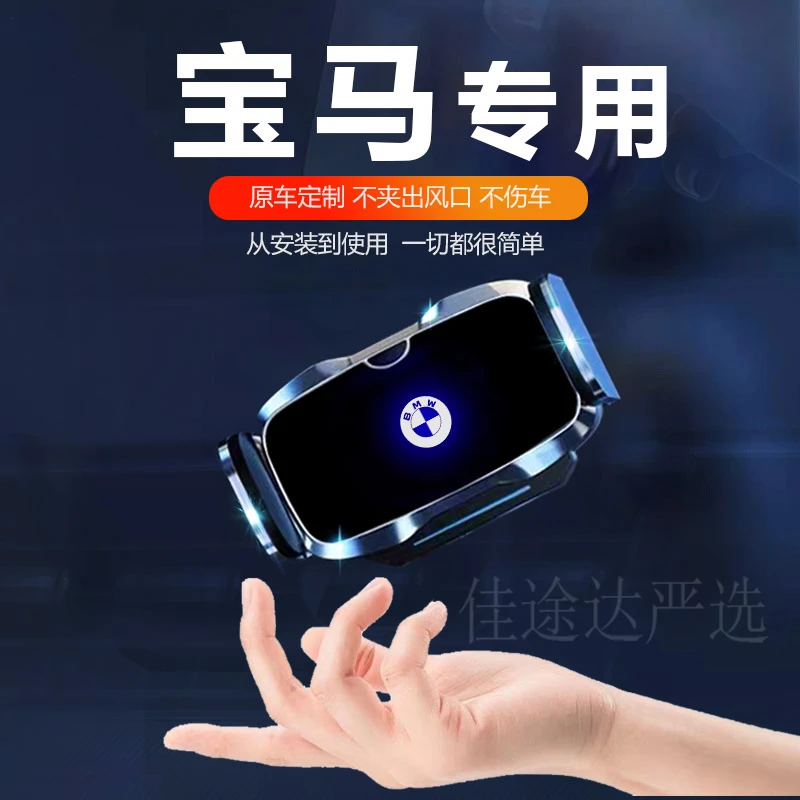 宝马专用车载支架5系3系1系7系X1X2X3X4X5X6MINI电动手机车载支架