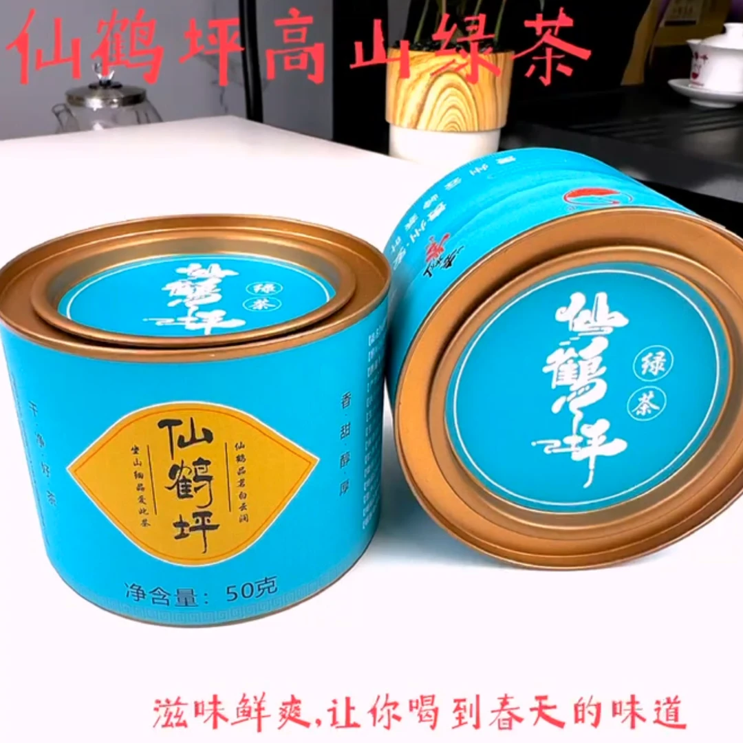 产自国家森林公园，高山老树绿茶（葵尖罐装50g）