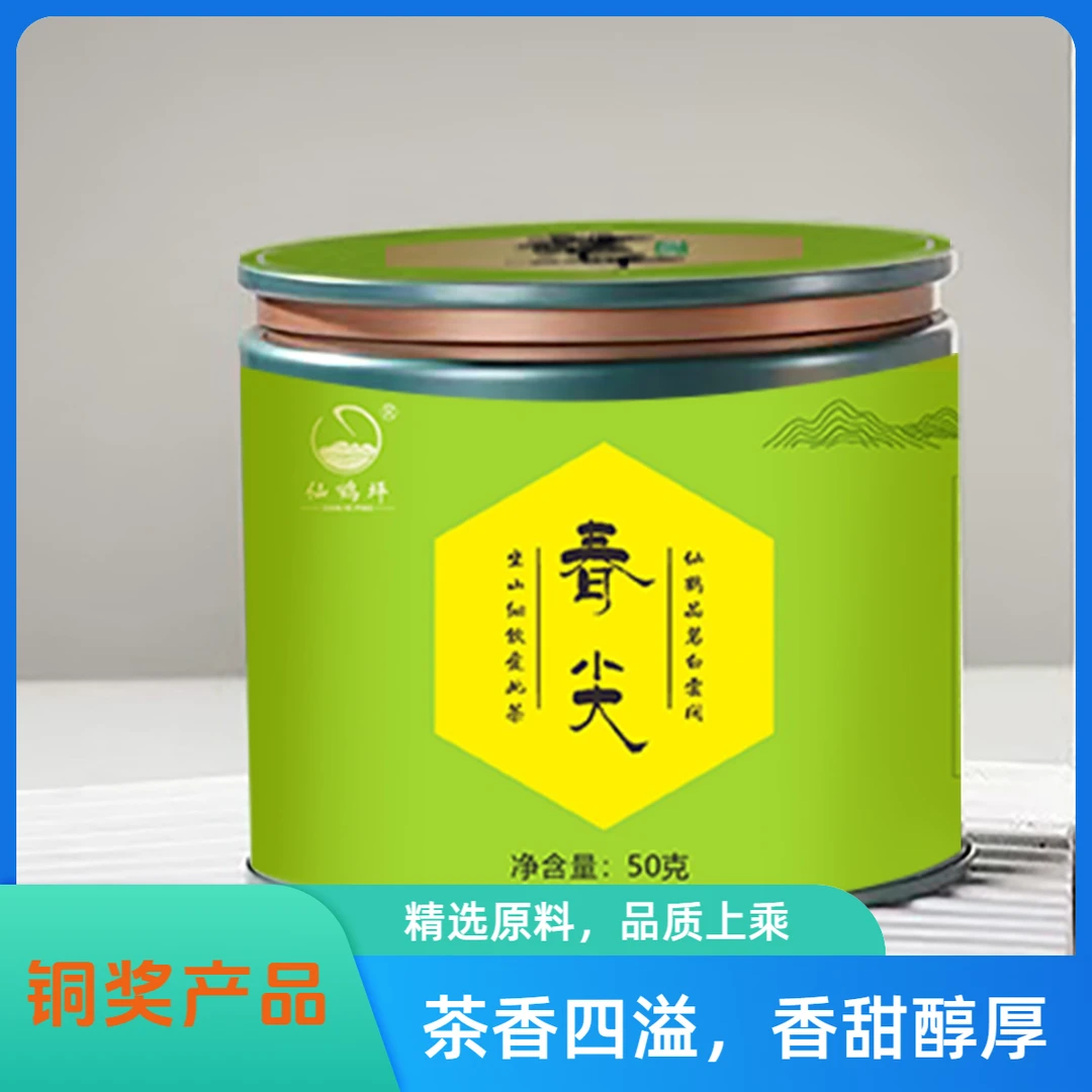 贵州高山茶【鹤仙春尖】