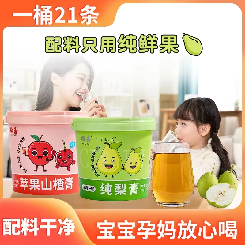 徽斋纯秋梨膏苹果山楂膏210g鲜果鲜榨冲饮独立包装便携零食