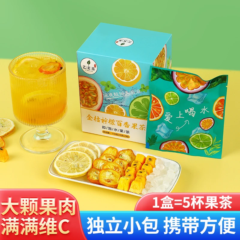 金桔柠檬百香果茶新鲜冻干水果茶便携独立包装110g5包
