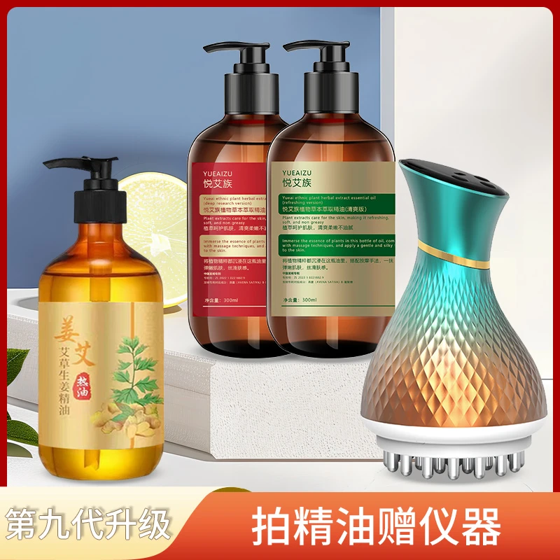 {19档升级工具}植物暴汗精油加强版300Ml
